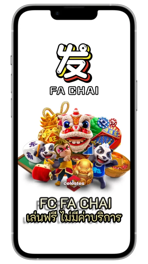 FC FA CHAI สล็อตออนไลน์ เล่นง่าย แตกบ่อย